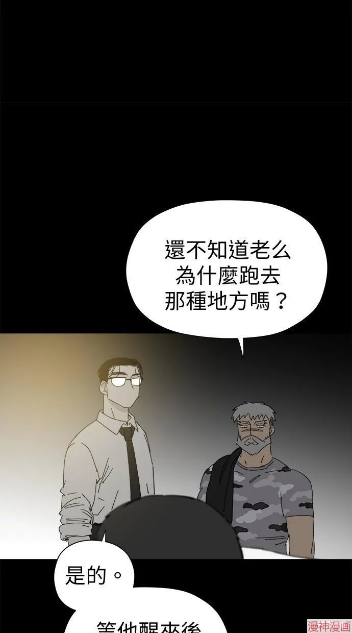 第44话 第29页
