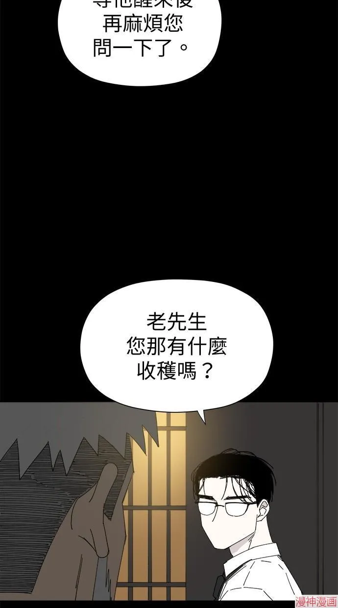 第44话 第30页