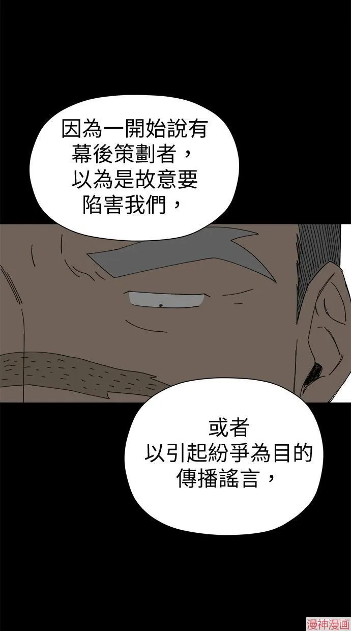 第44话 第32页