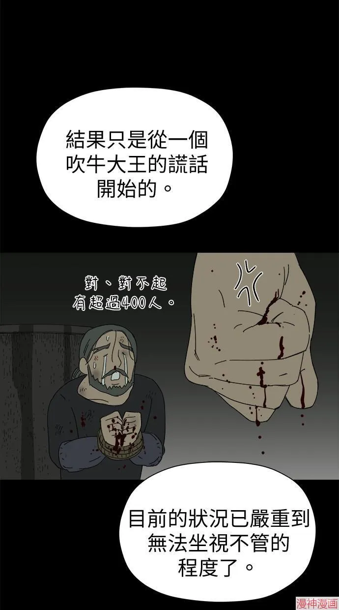 第44话 第33页