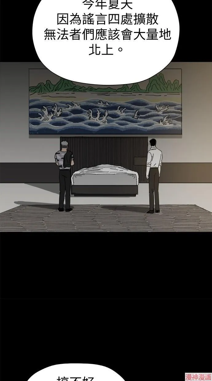 第44话 第35页