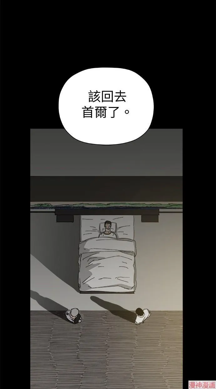 第44话 第37页