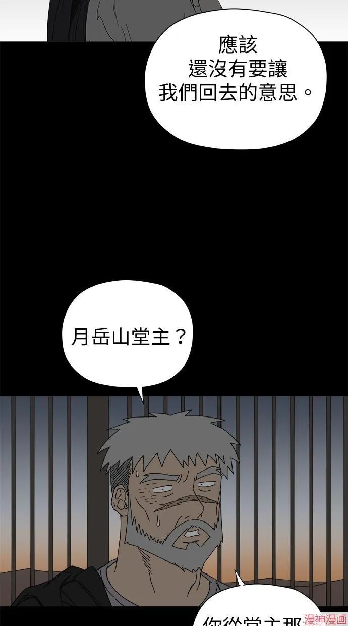 第44话 第42页