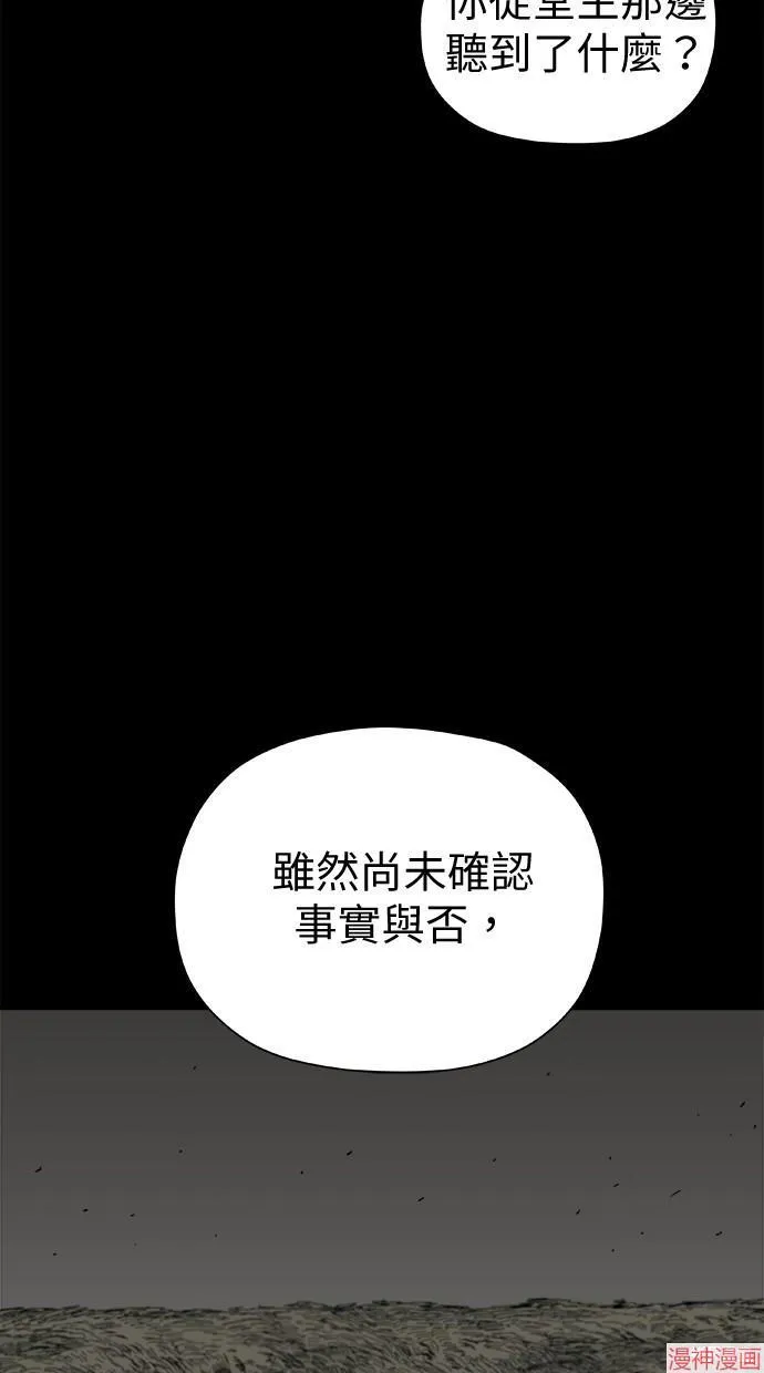 第44话 第43页