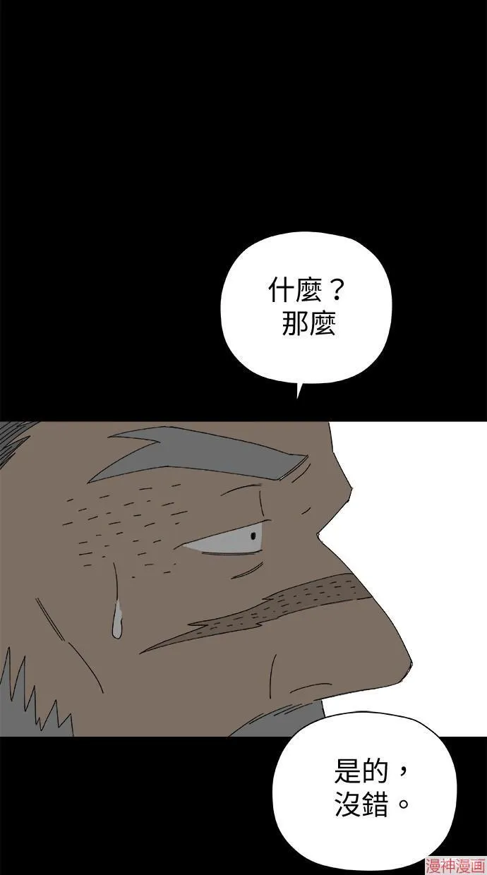 第44话 第45页