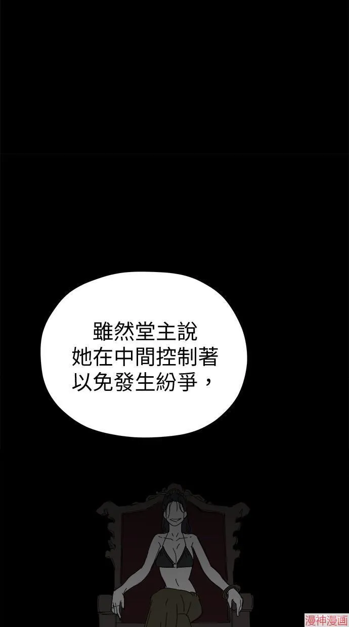 第44话 第46页