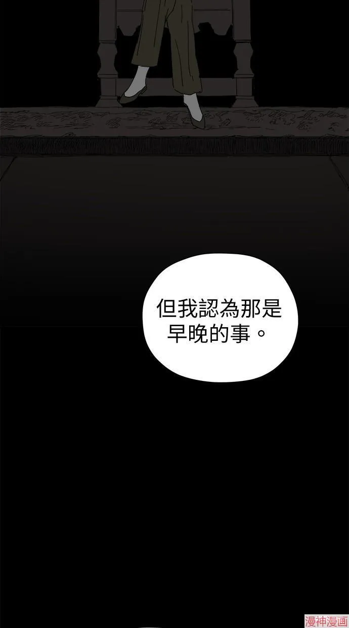第44话 第47页