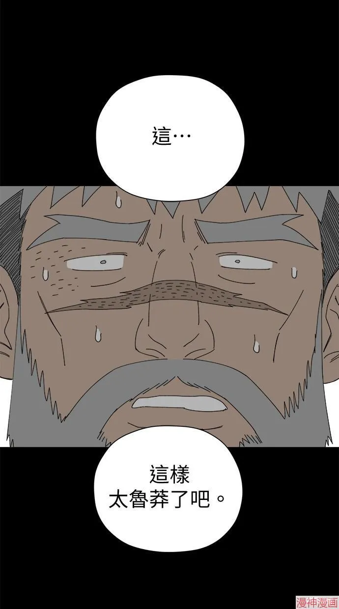 第44话 第50页