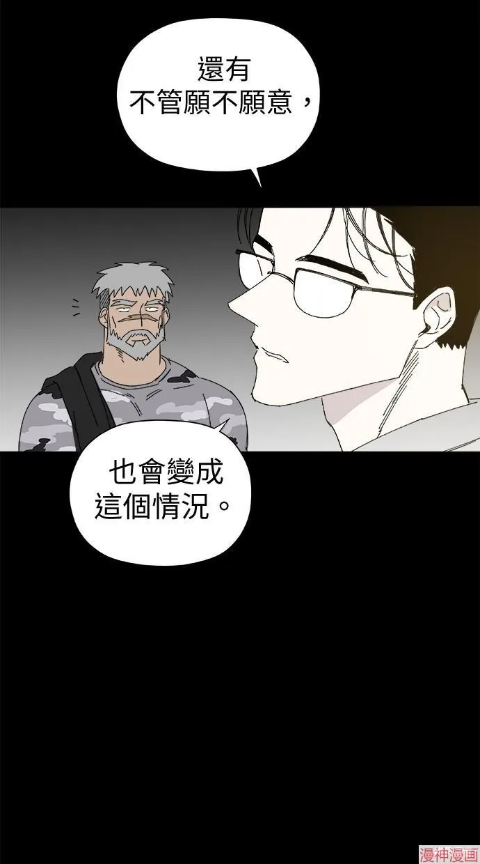 第44话 第54页
