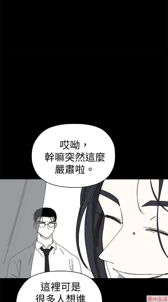 第44话 第68页