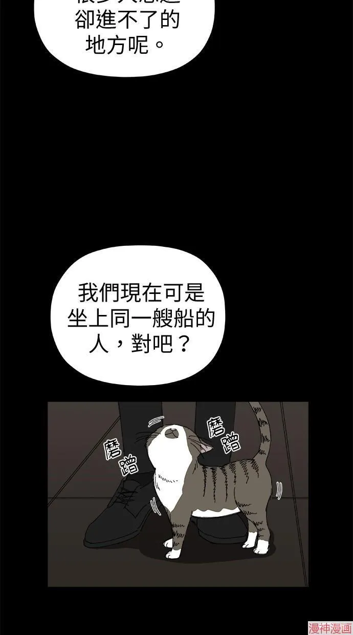 第44话 第69页