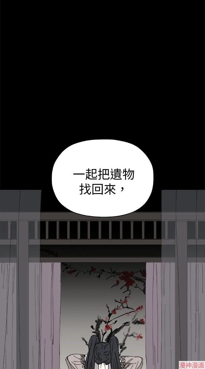 第44话 第70页