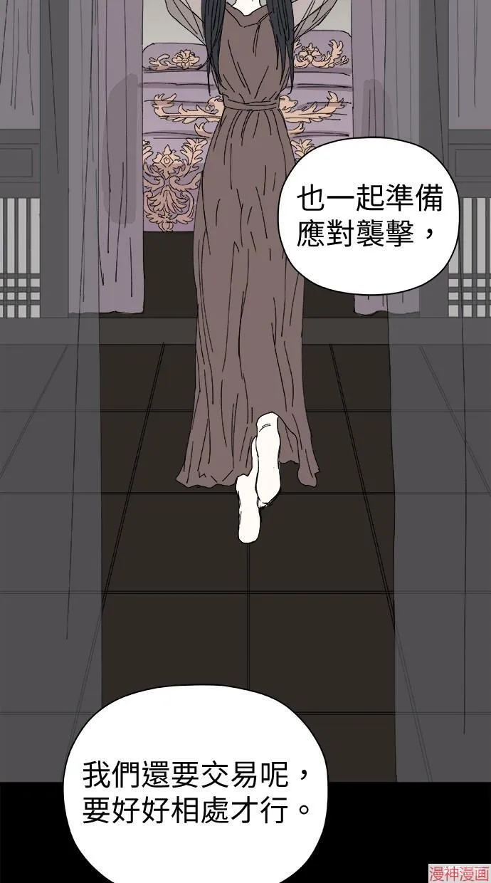 第44话 第71页
