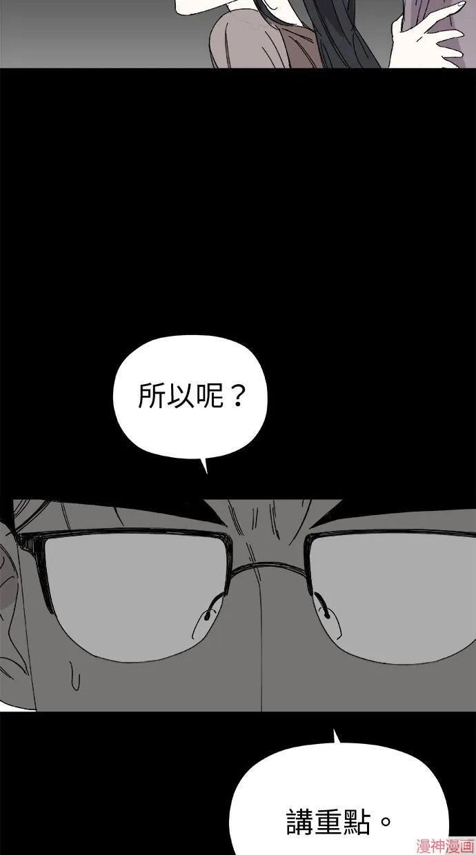 第44话 第73页