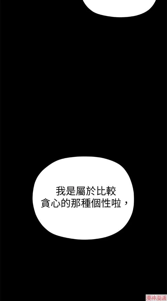 第44话 第74页
