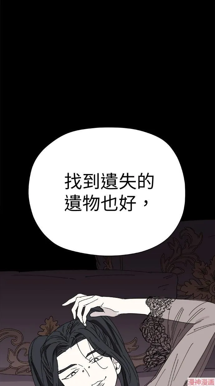 第44话 第75页