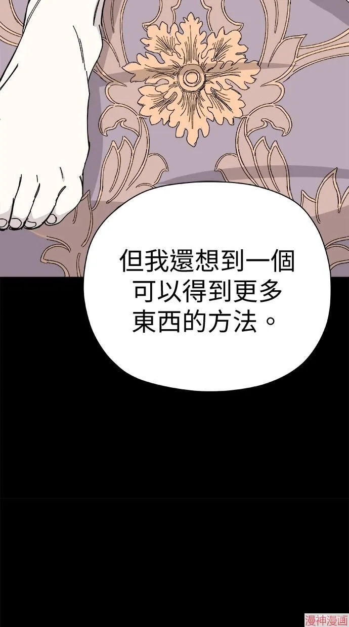 第44话 第77页