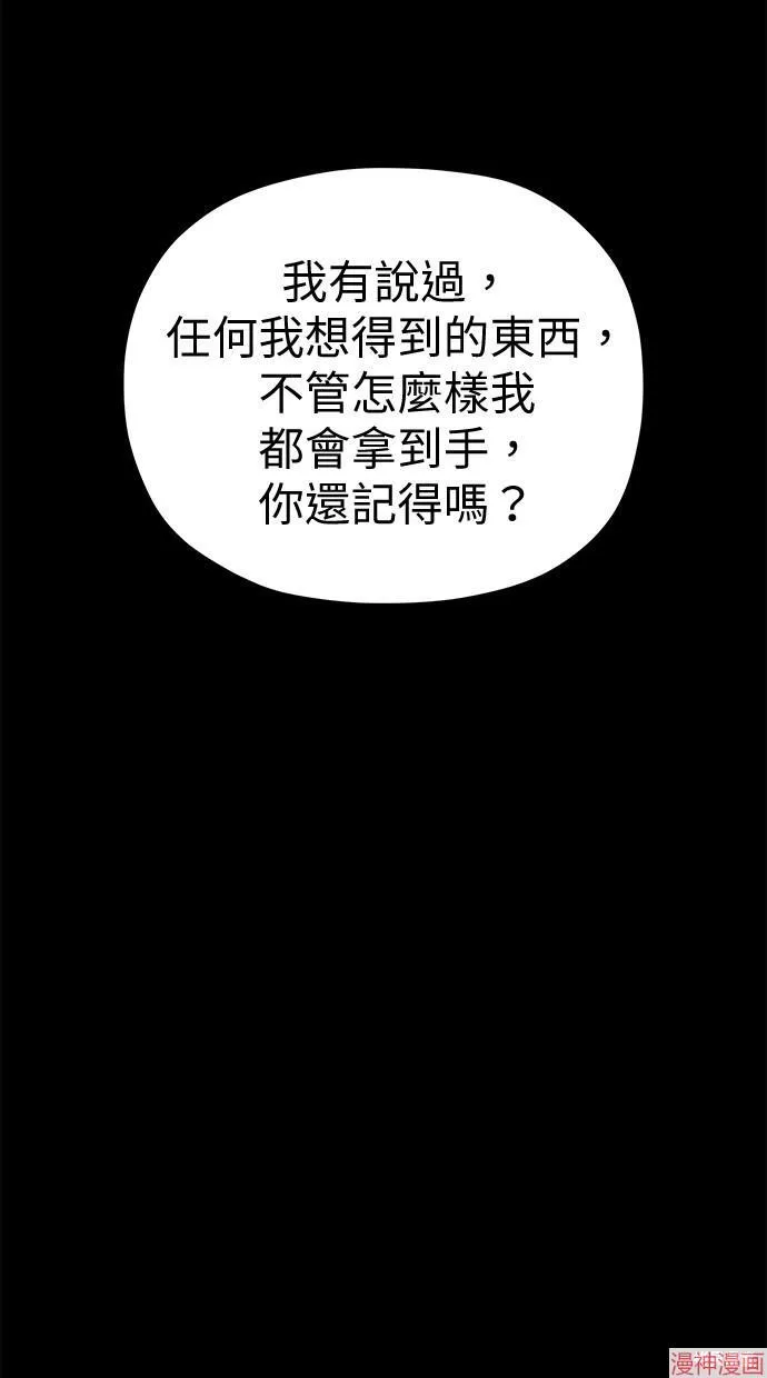 第44话 第78页
