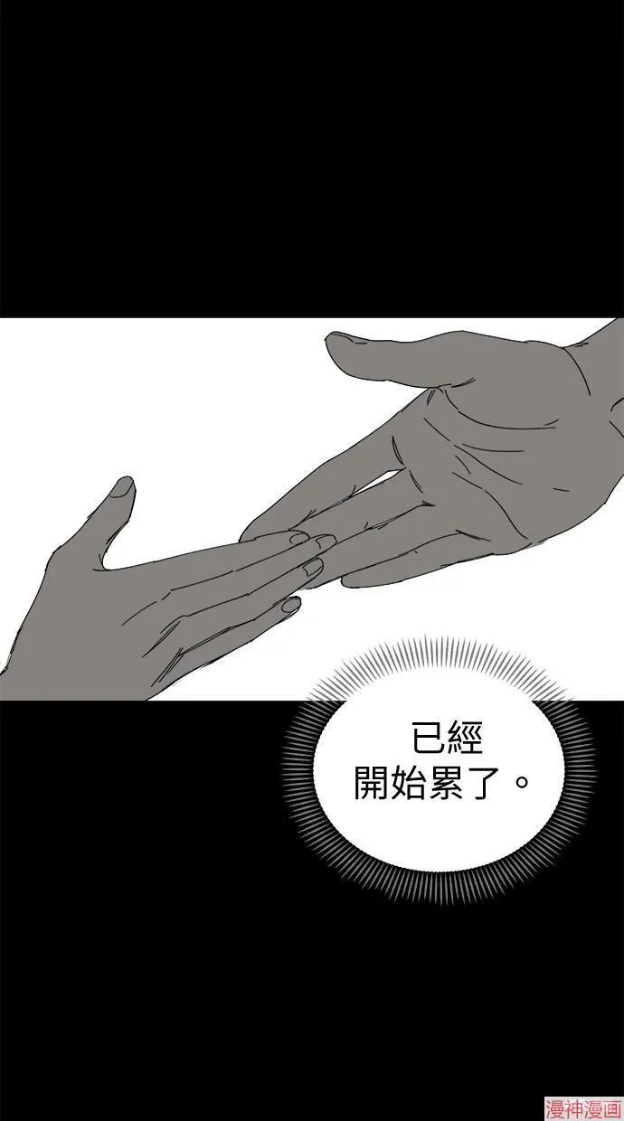 第44话 第85页