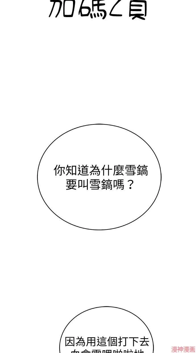 第44话 第92页