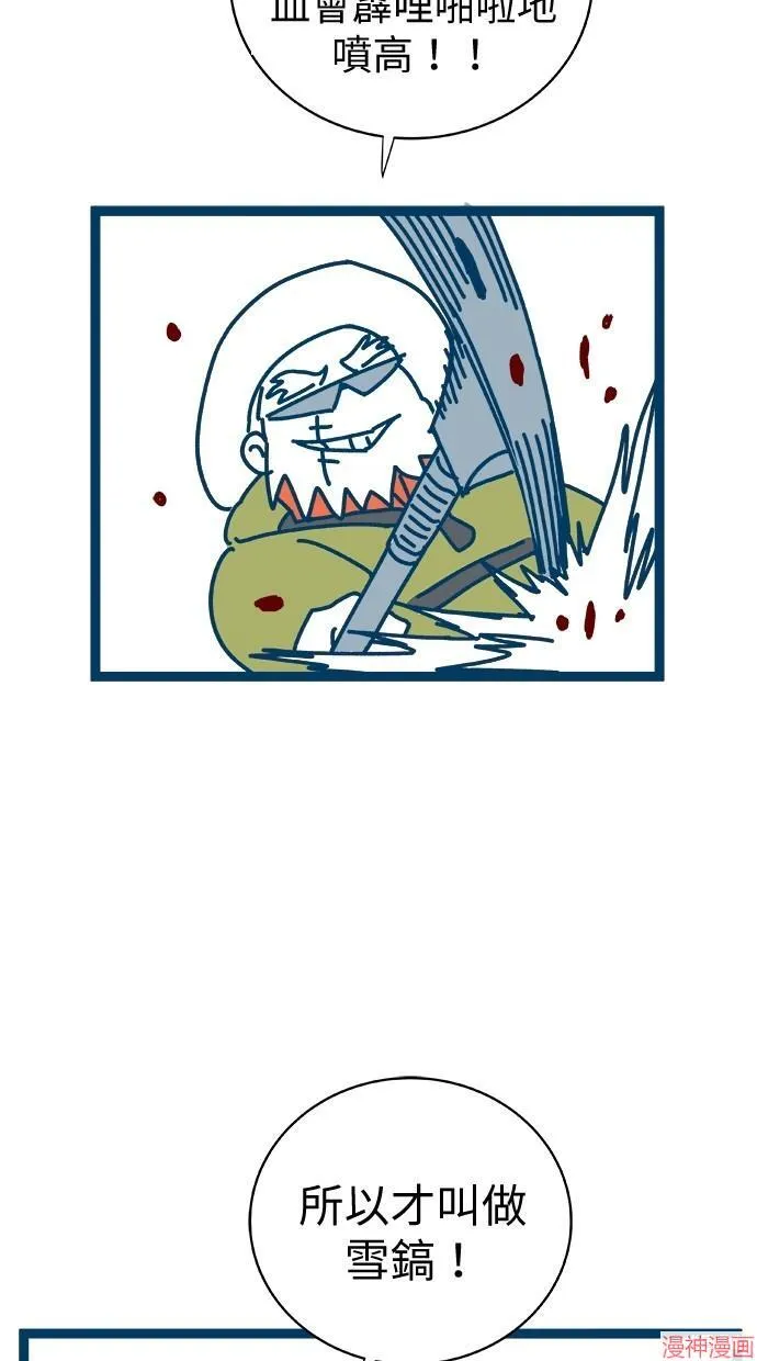 第44话 第93页