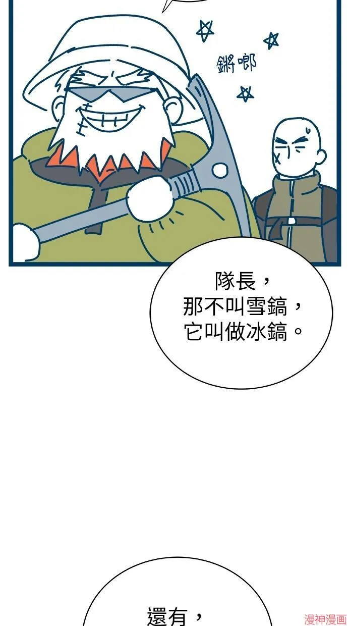 第44话 第94页