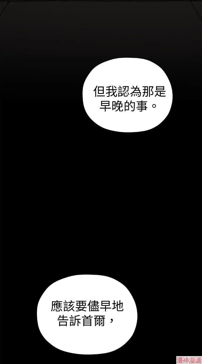 第45话 第2页