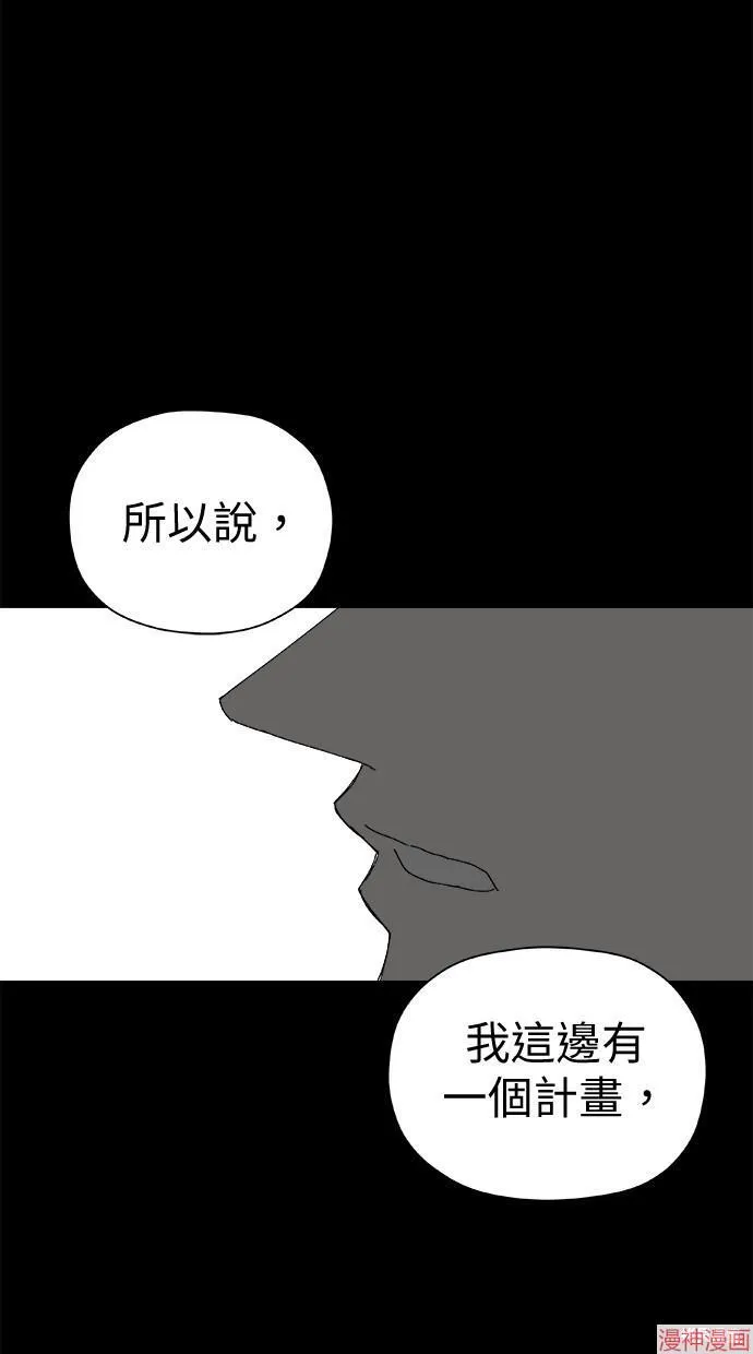 第45话 第3页