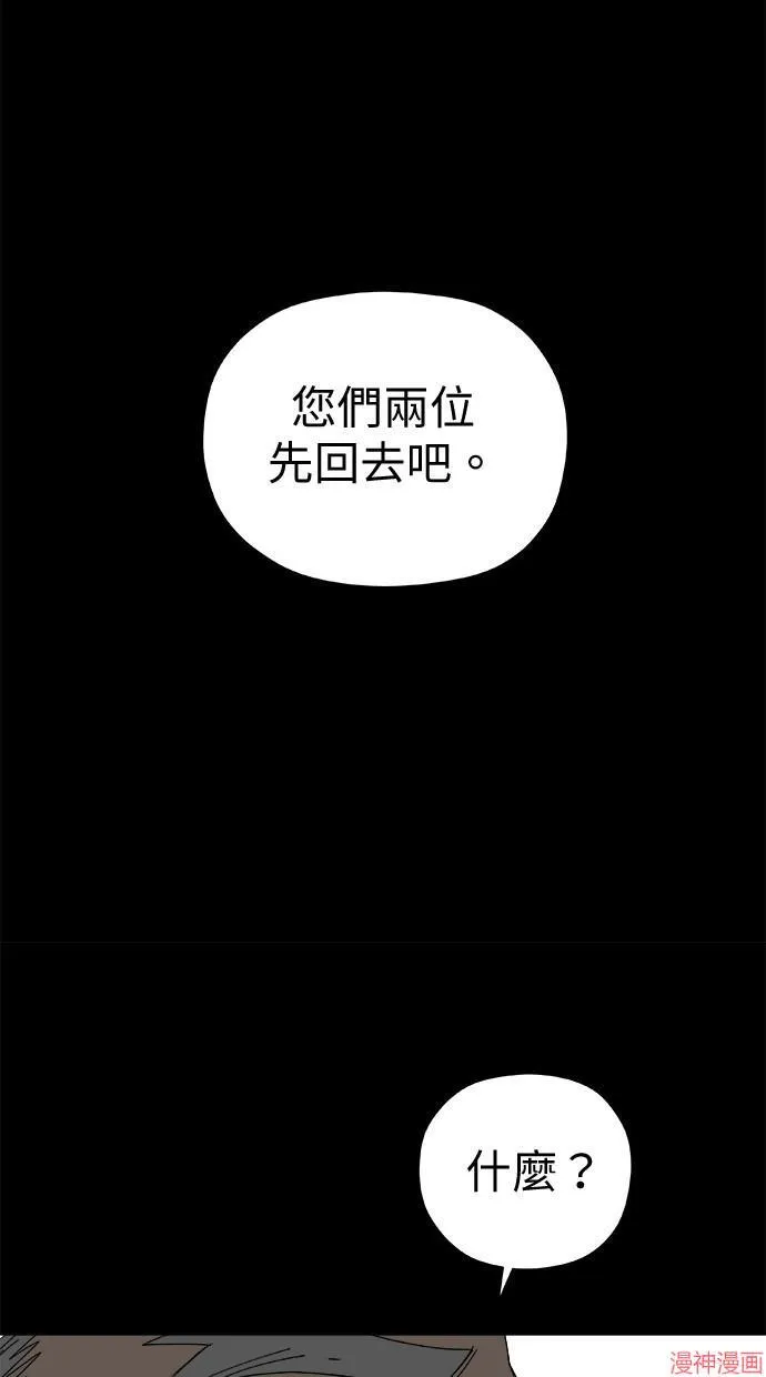 第45话 第4页