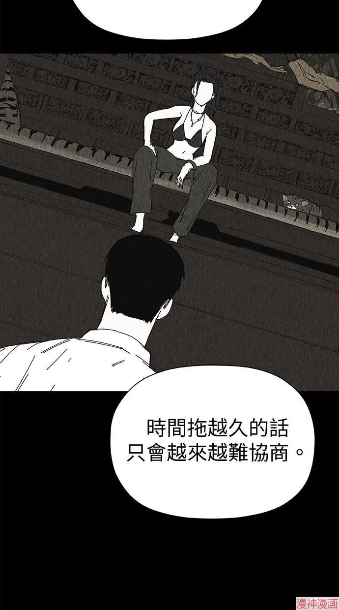 第45话 第6页