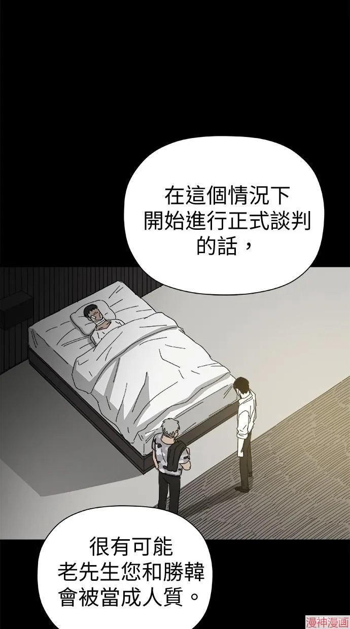 第45话 第7页