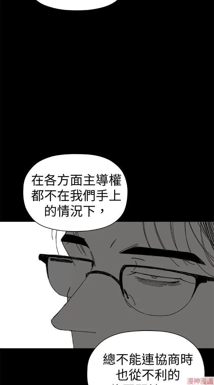 第45话 第8页