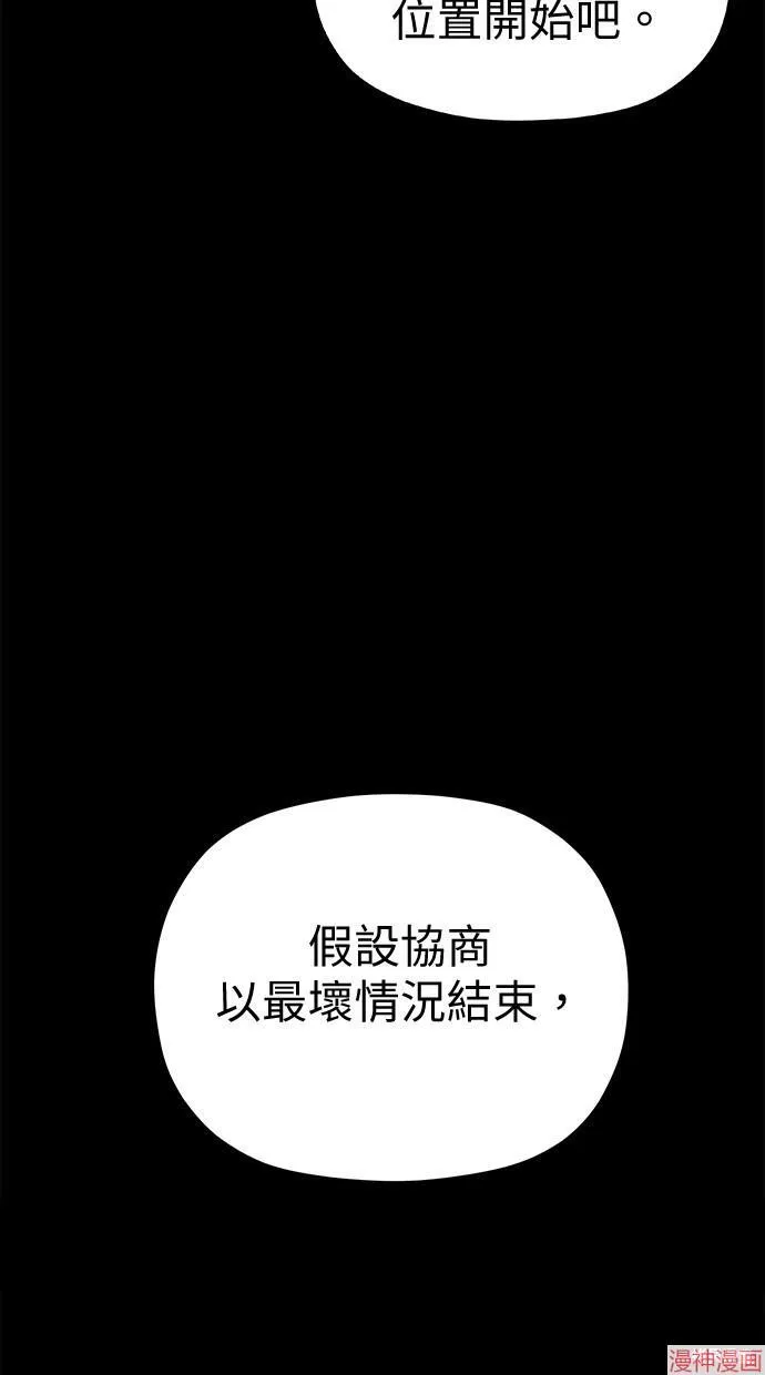 第45话 第9页