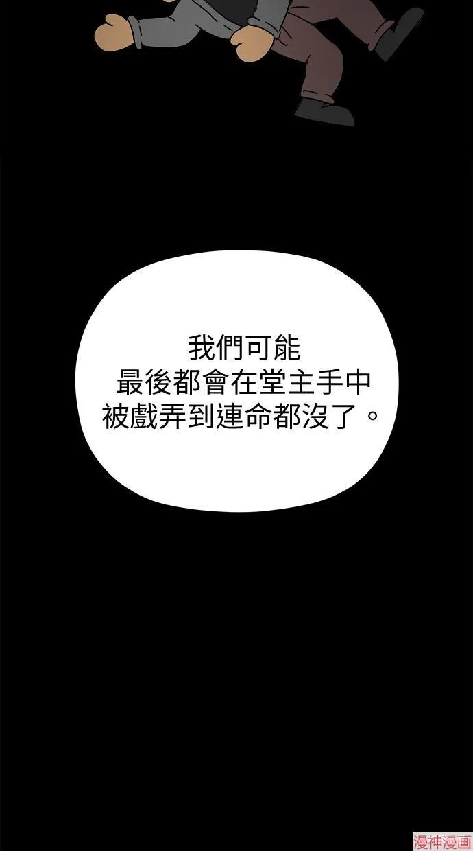 第45话 第11页