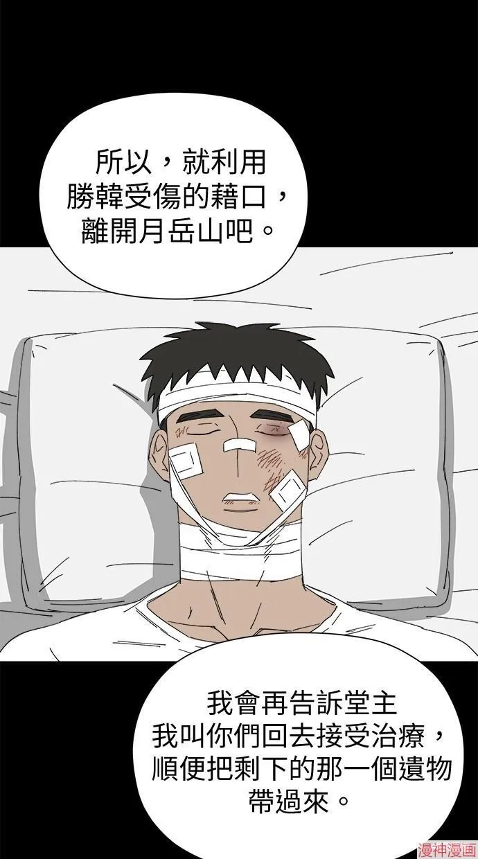 第45话 第12页