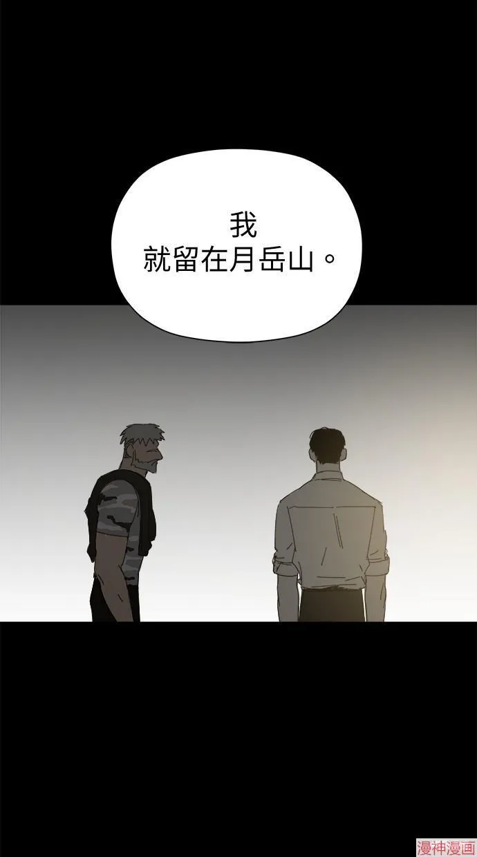 第45话 第14页