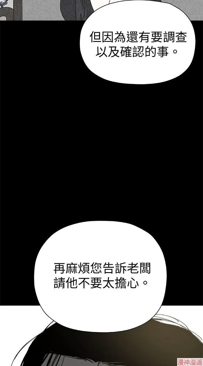 第45话 第16页