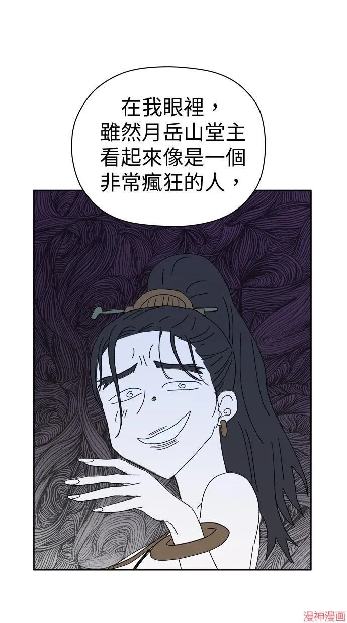 第45话 第26页