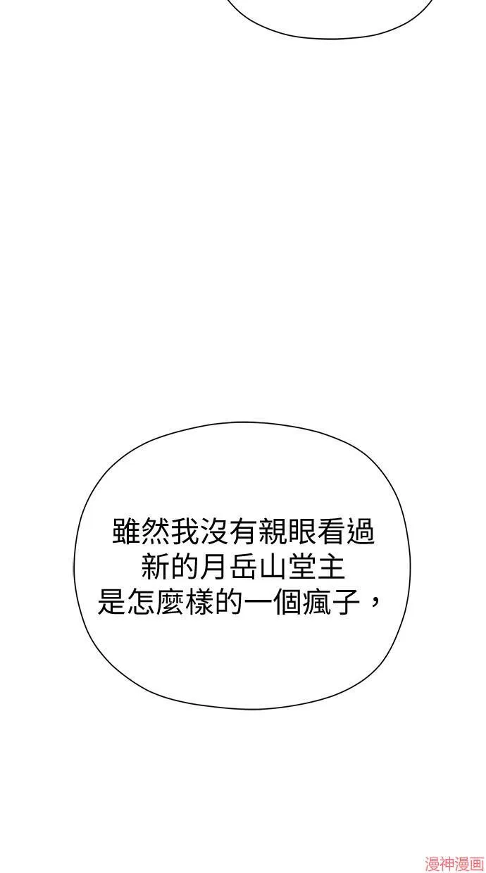 第45话 第56页