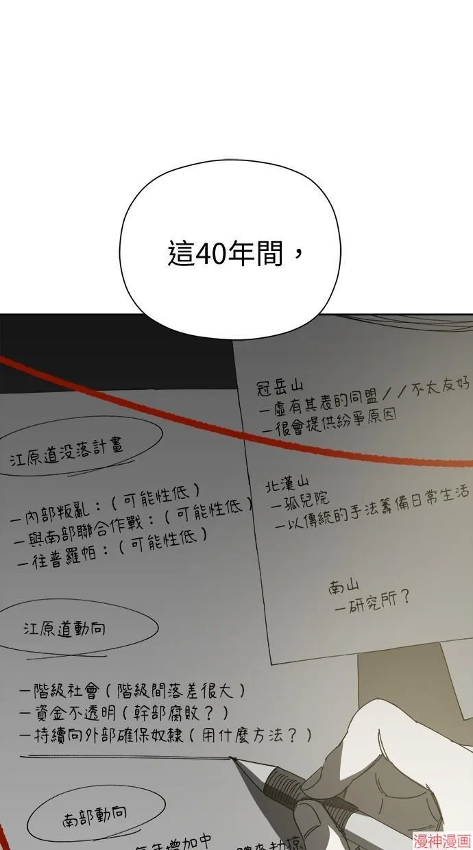 第45话 第57页