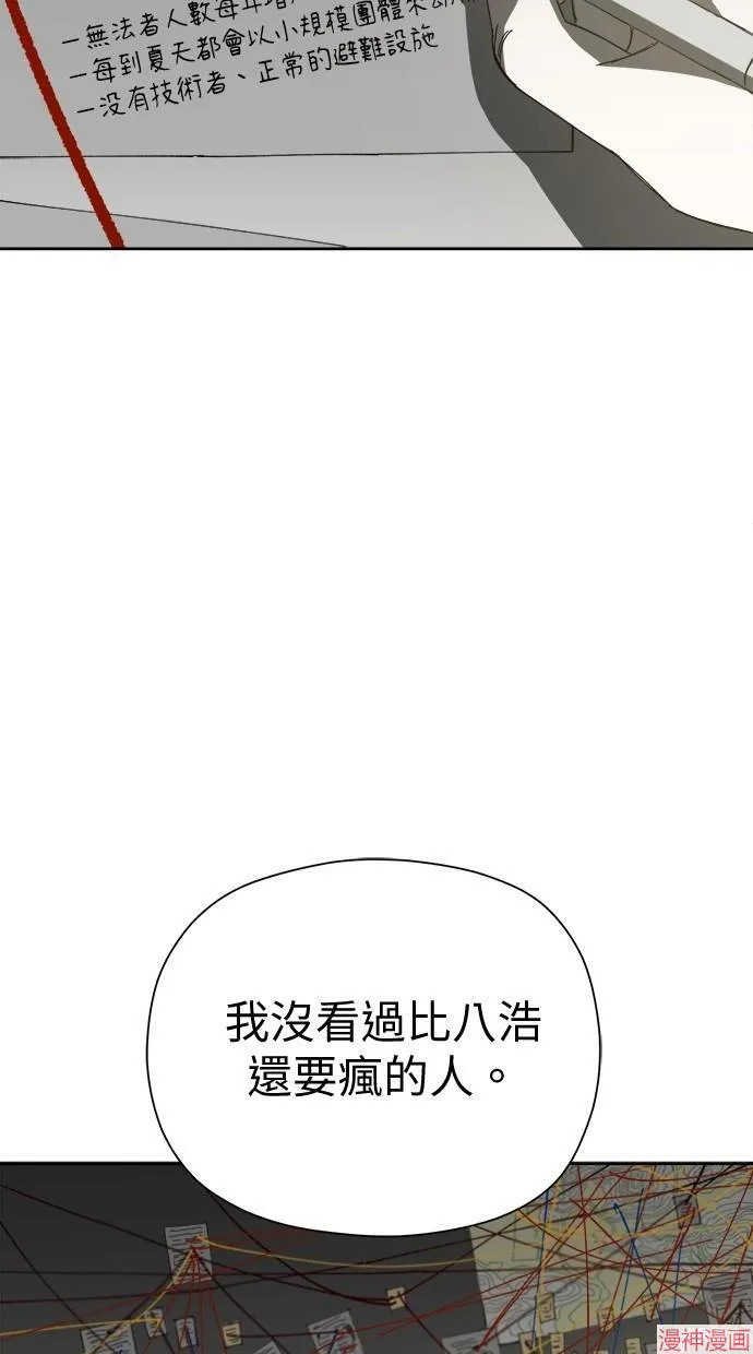 第45话 第58页
