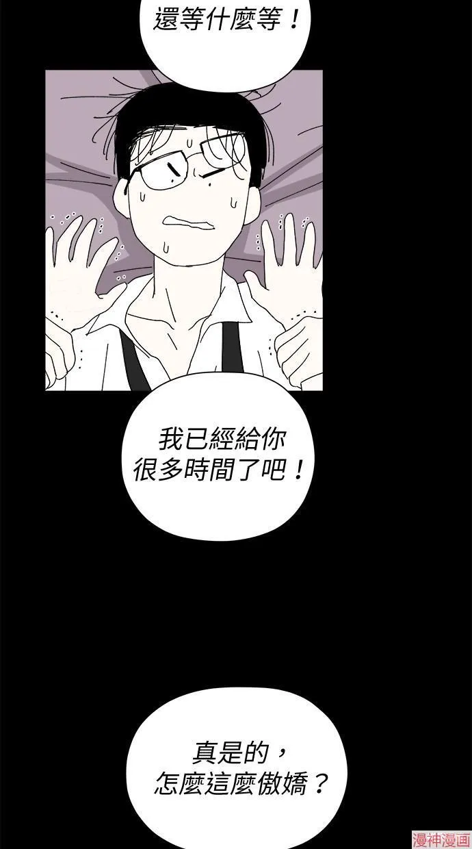 第45话 第69页