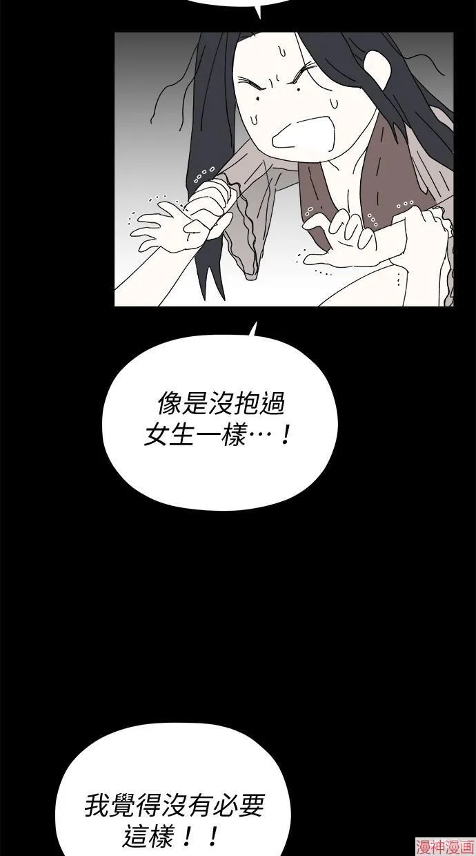 第45话 第70页