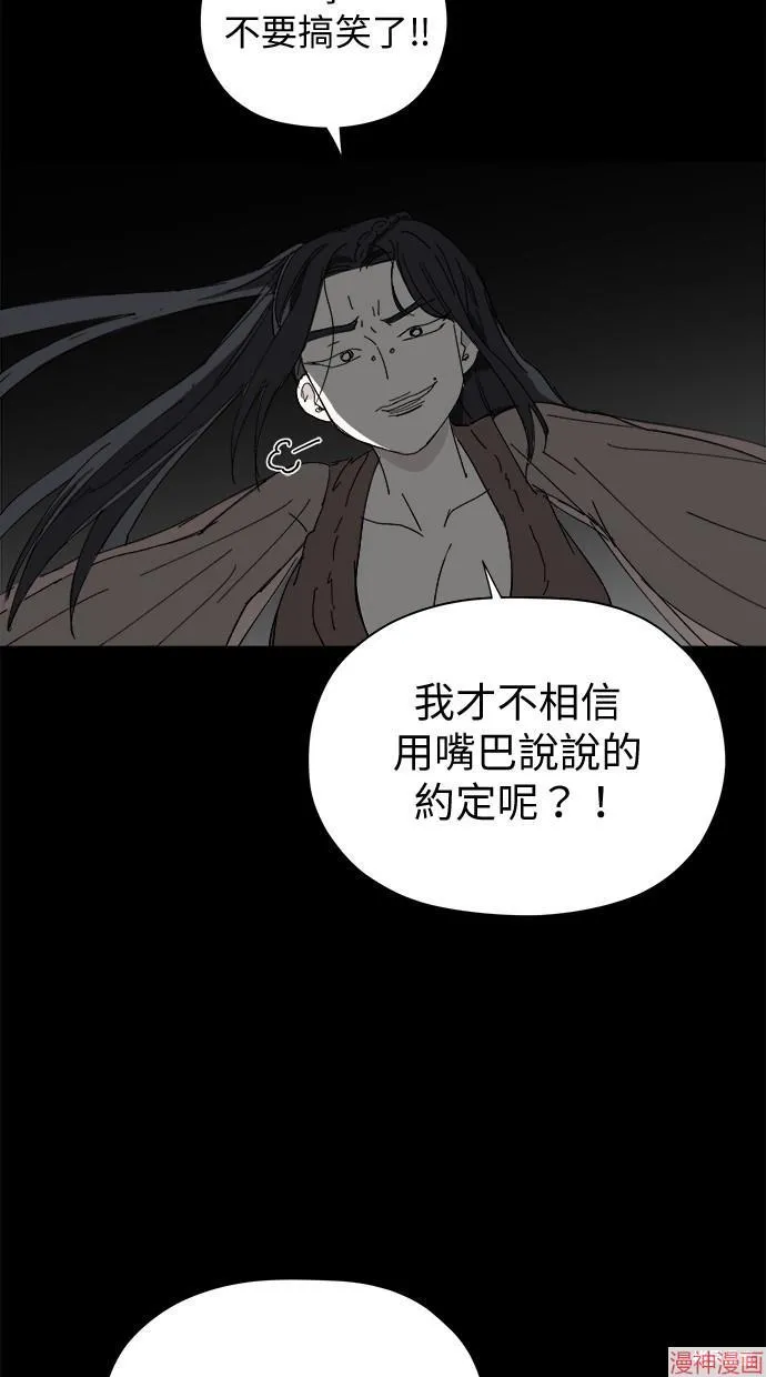 第45话 第72页