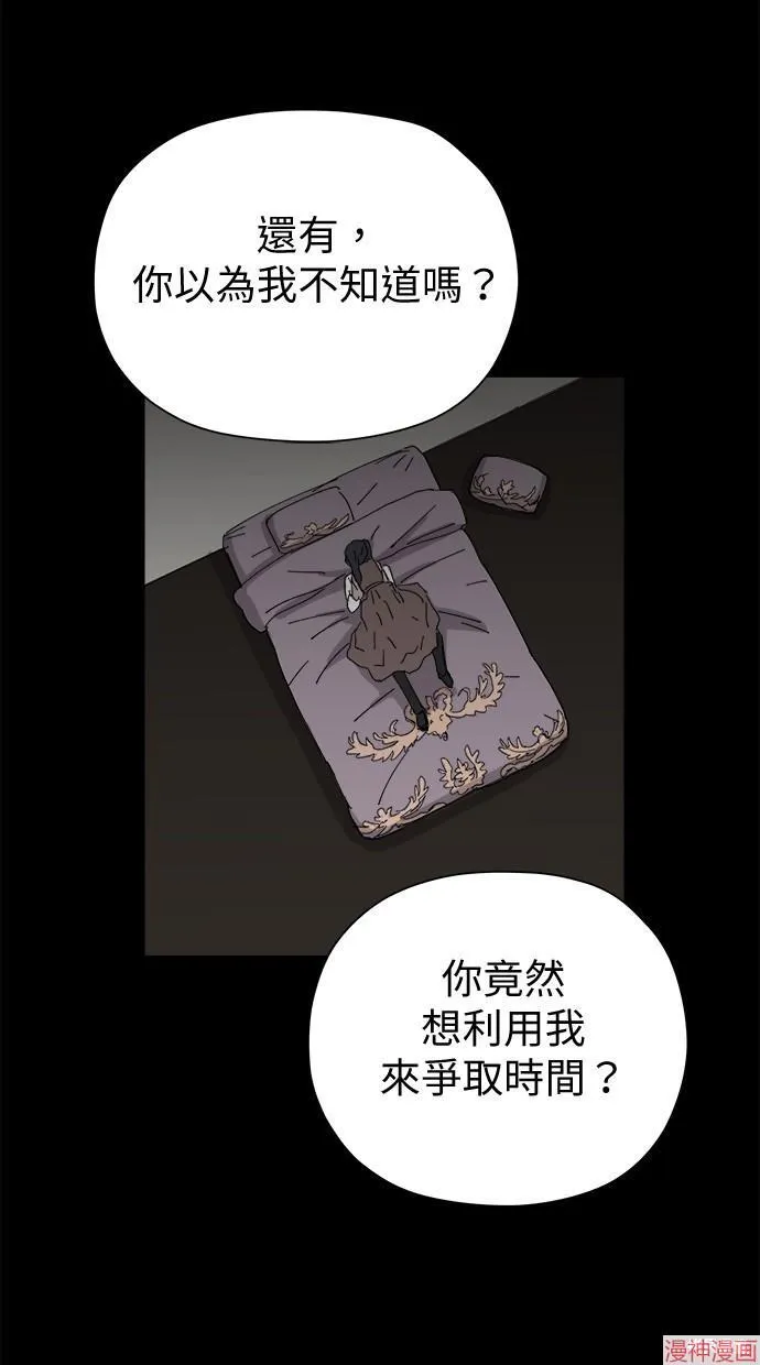 第45话 第74页