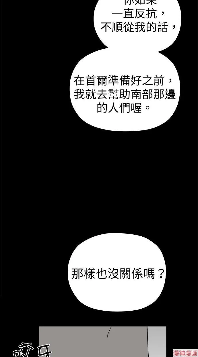 第45话 第76页