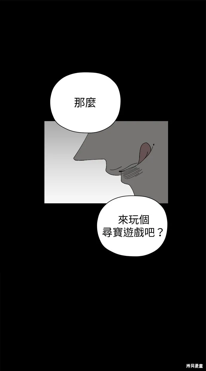 第45话 第89页