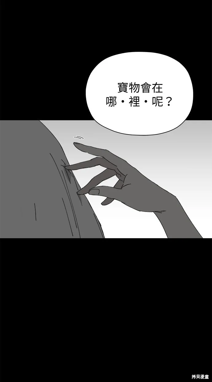 第45话 第90页