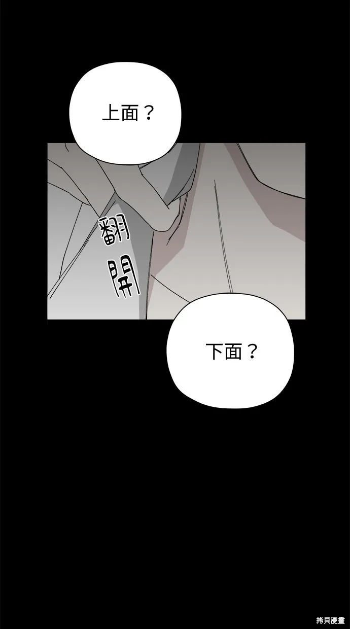 第46话 第3页