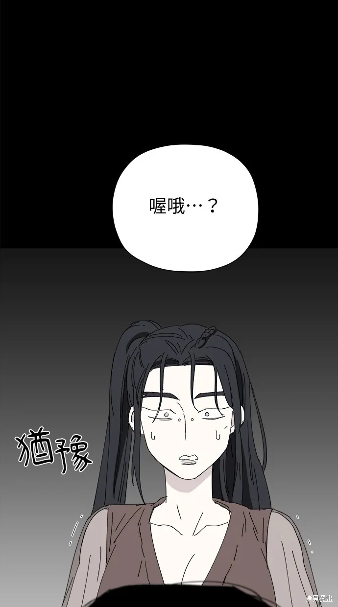 第46话 第6页